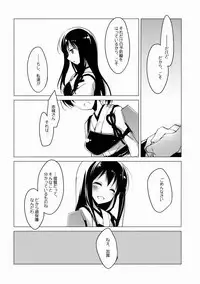 (COMIC1☆8) [FRAC (Motomiya Mitsuki)] Haru no Mani Mani (Kantai Collection -KanColle-)