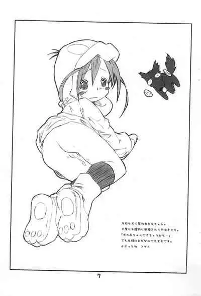 (Puniket 13) [rabbit syndrome (rabbit)] Chotto Otona-muke