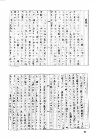 (C52) [Itaba Tatamiten (Itaba Hiroshi)] Gekkan Oniichan Natsugou (Various)