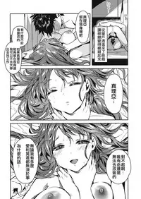 (C96) [Yanyanyo (Yanyo)] Onee-chan, Kimitachi no Koto shika Aisenai - Tomodachi Gokko Hen [Chinese] [CE家族社]