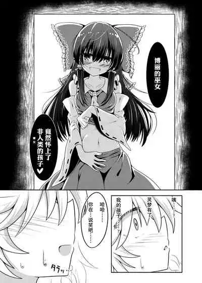 Kikan Funou Genkaiten -The Point Of No Return