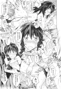 [Porutan] Imouto Biyori