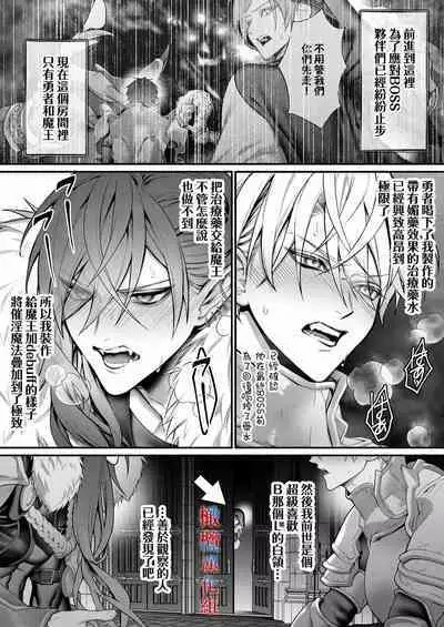 Tensei Shita node Kyousei Hatsujou Mahou de Sekai Heiwa o Mezashimasu | 既然转生了 就用强制发情魔法 打造和平世界吧