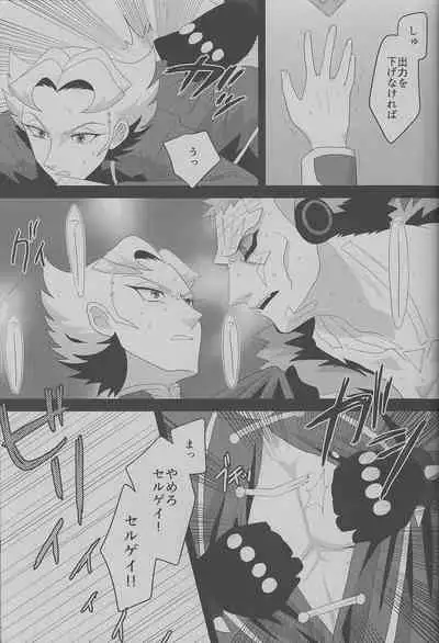 Roshiyashin no Marionieto-uka