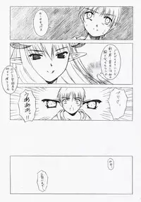 (C67) [L-letter (Iwasaki Kouji)] R! - Ragnarok Online Day by Day2 (Ragnarok Online)