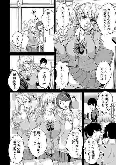 comic Trigger vol.08