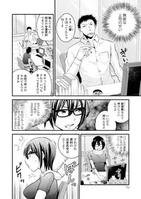 [Yomoyama Akira] Cream Situation [Digital]