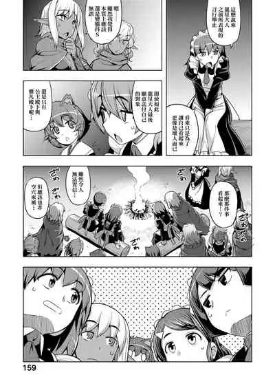 Maken no Kishi | 魔剣的姫士