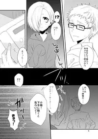 [PeachBreath (Ootani Mikoto)] Oshiete Producer-san! (THE IDOLM@STER CINDERELLA GIRLS) [Digital]