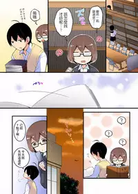 [Nagata Maria] Totsuzen Onnanonko Ni Natta No De, Ore No Oppai Monde Mimasen Ka? 2 [Chinese] [基德漢化組]