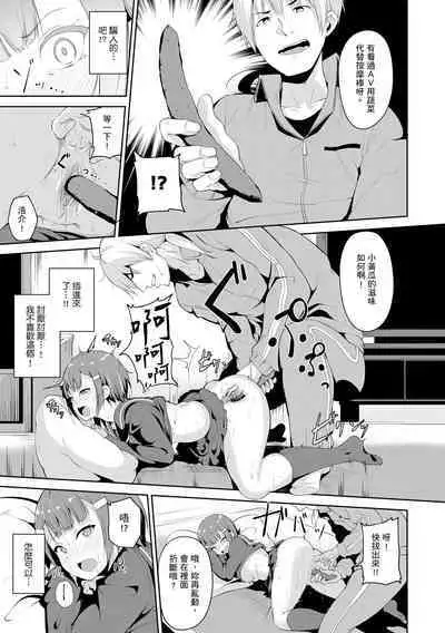 Melty Limit | 融化到極限