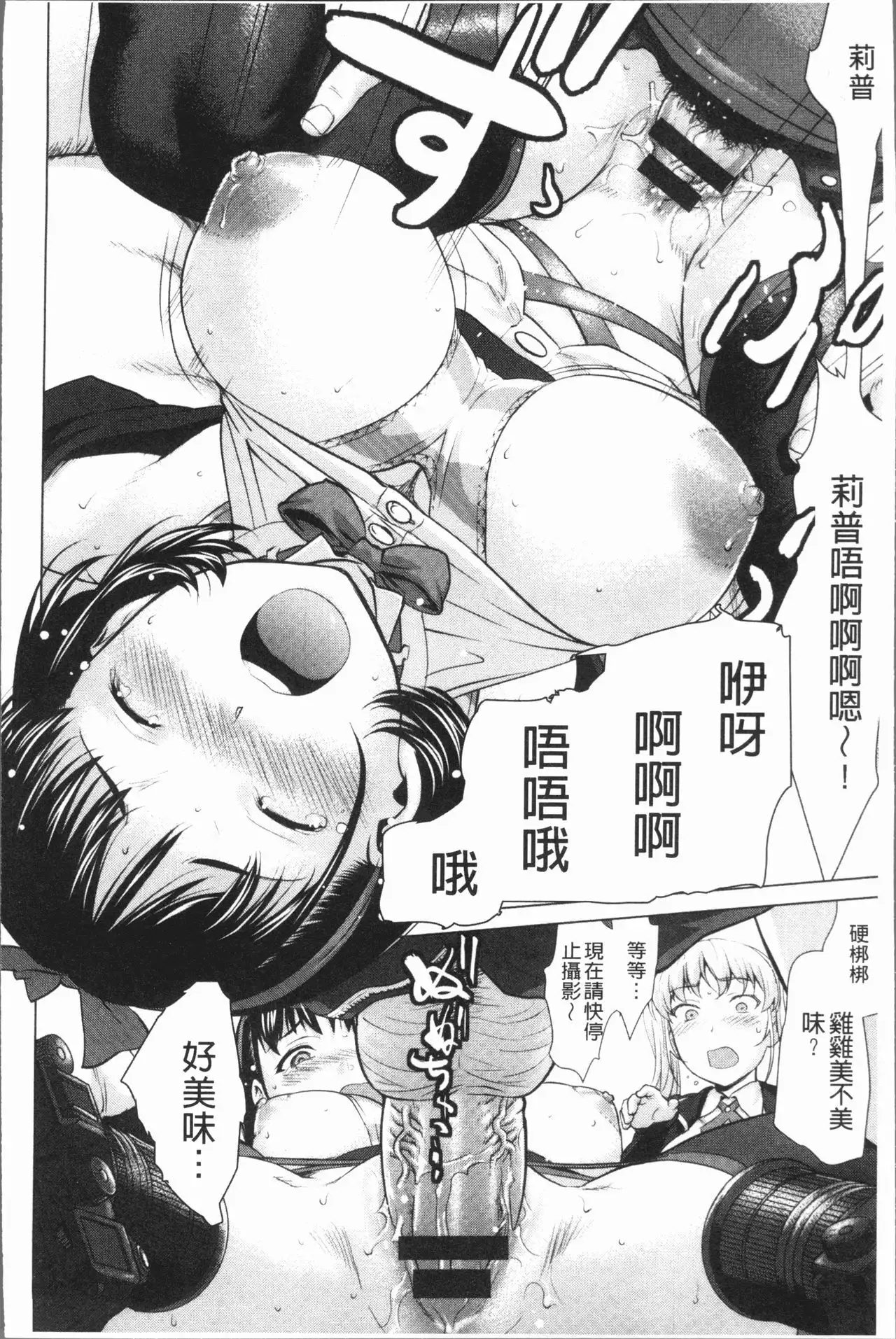 Kushizashi Ubu Bitch | 串挿住鮮嫩Bitch