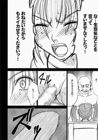 [Crimson Comics (Crimson)] Jessica Da (Dragon Quest VIII)