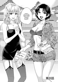 [Pon Takahanada] Niizuma Osenaka Nagashimasu 1 Ch. 1-8 [English] [HappyMerchants]