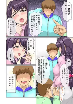 Aniyome ~Ani ni kakurete Ottori uwaki jikan~