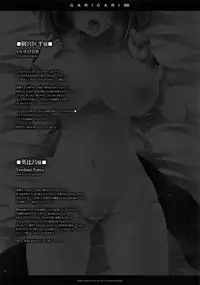 [Alemateorema (Kobayashi Youkoh)] GARIGARI 58 (Kantai Collection -KanColle-) [2014-07-20]