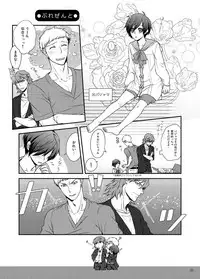 [Sushi.] [WEB Sairoku] Sōgo Ippō Tsūkō [Fumuke] (Persona 3)