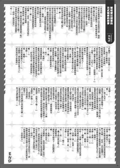 BluArch Icha Love Ero Goudou "Zetsurin Taisai" | 碧藍檔案親暱放閃色色合同 絕倫大祭