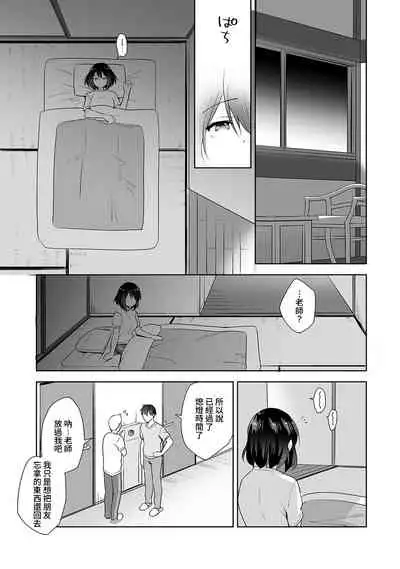 [Fuyuichi Monme] Amayakashi Jouzu no Nagasato-san ~ Hokenshitsu de Yoshi Yoshi Ecchi!~ Ch. 1-12 [Chinese] [裸單騎漢化]