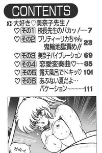 [Watanabe Wataru] Daisuki Minako sensei