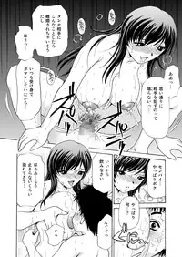 [M-trinity (Caramel-Dow)] Joshikousei + 1 (Original)