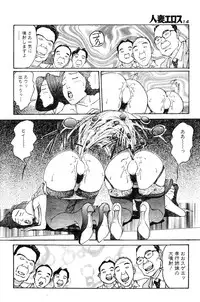 [Katsuragi Takashi] Hitoduma Eros vol.5