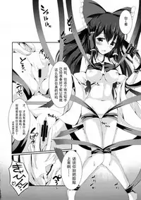 (Kouroumu 12) [Happunzaki (Toyosaki Shu)] Murasakiiro no Yokkyuufuman (Touhou Project) [Chinese] [靴下漢化組]