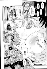 [Nico Pun Nise] Chou Saisentan Kanojo ♪ Ch.1-5