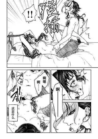 [Rakutoaisu (Takatō Yūko) ] saigo no Yellow field | 最后的Yellow Field [Chinese] [莉赛特汉化组]