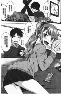 Nekokaburi | 裝乖巧女孩