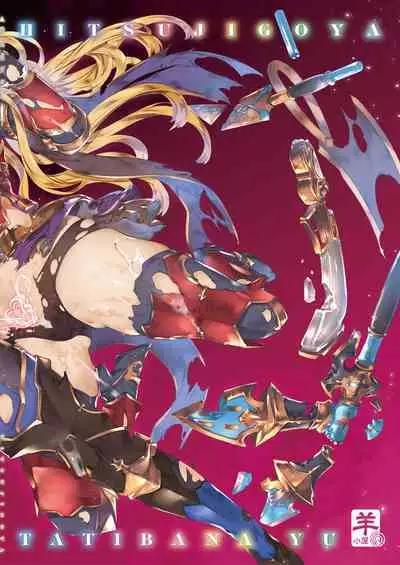 [Sheepfold (Tachibana Yuu)] Tokuiten Delta - Singularity Delta (Granblue Fantasy) [Chinese] [GaLaSky個人漢化][Digital]