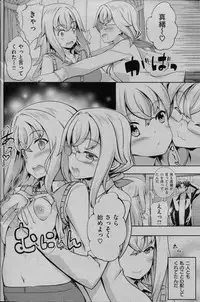 COMIC Shitsurakuten 2013-07