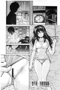 [Nishikawa Kou] Imouto de Gomen ne | 身為妹妹真是抱歉 [Chinese] [風與herlay製作]