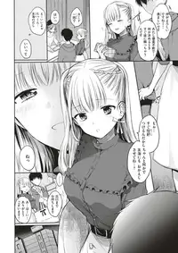 COMIC Kairakuten 2018-01 [Digital]