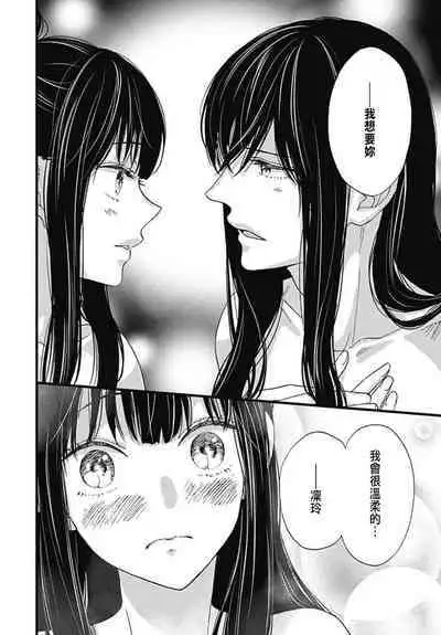 Uchi no Joushi ga Nise Kangan de, Koukyuu de Himitsu no Dekiai Seikatsu shichattemasu 1-9