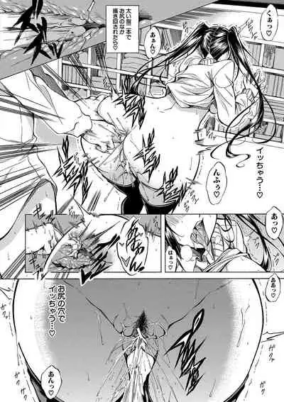 Shirokuro Gyaru to Hame Taoshi!