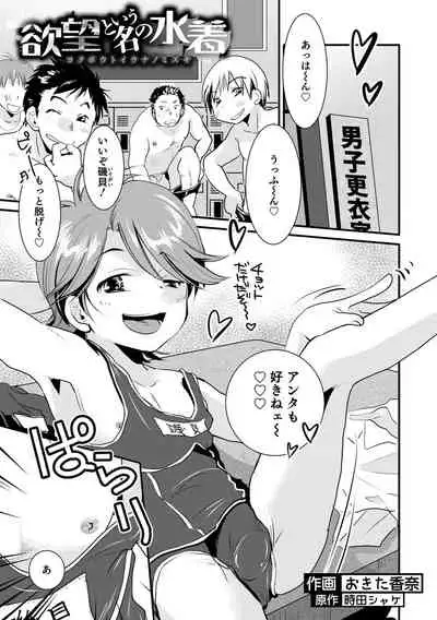 Otokonoko Heaven's Door 15