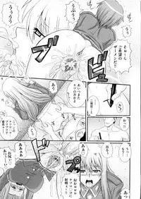 [Akiyama Kenta] Erogun (fixed)