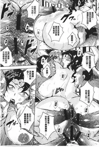 [Bitch☆Goigostar] Kumon Shiki Kairakubin Onna [Chinese]