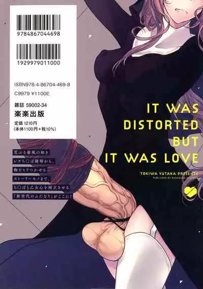 Yugande wa iruga are wa koidatta.