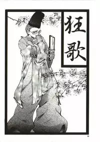 [Shijima Yukio] Zegen