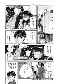 [Sano Takayoshi] Twins Trouble