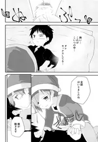(C93) [Pfactory (Pikachurin)] Ore no Kirai na Christmas