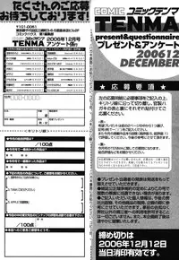 COMIC TENMA 2006-12