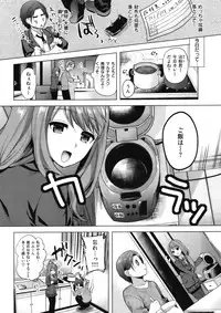 COMIC Shitsurakuten Vol.10 2012-04