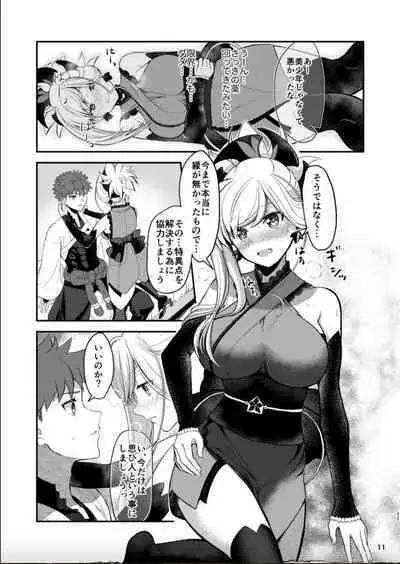 (C102) [Danbara dining hall (Nekohara Rurika)] Musashi-chan to Sex Shinaito Derenai Heya - A room you can't get out of unless you and Musashih avea se***. (Fate/Grand Order)