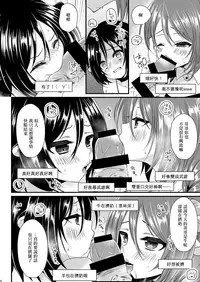 (C89) [Mysp5cm (Mareo)] Sakunyuu Otokonoko × Gyaku Suikan Namahousou [Chinese] [EZR個人漢化]