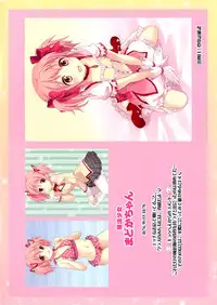 [Otabe Dynamites (Otabe Sakura)] Mahou Fuzoku Deli heal Magica 4 (Puella Magi Madoka Magica) [Digital]