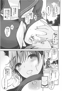 (C94) [Tengu Kotengu (Kotengu)] Boku to Atago Onee-san no Natsuyasumi Sei Kansatsu Nikki (Azur Lane)