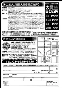 Comic Megastore 2008-03